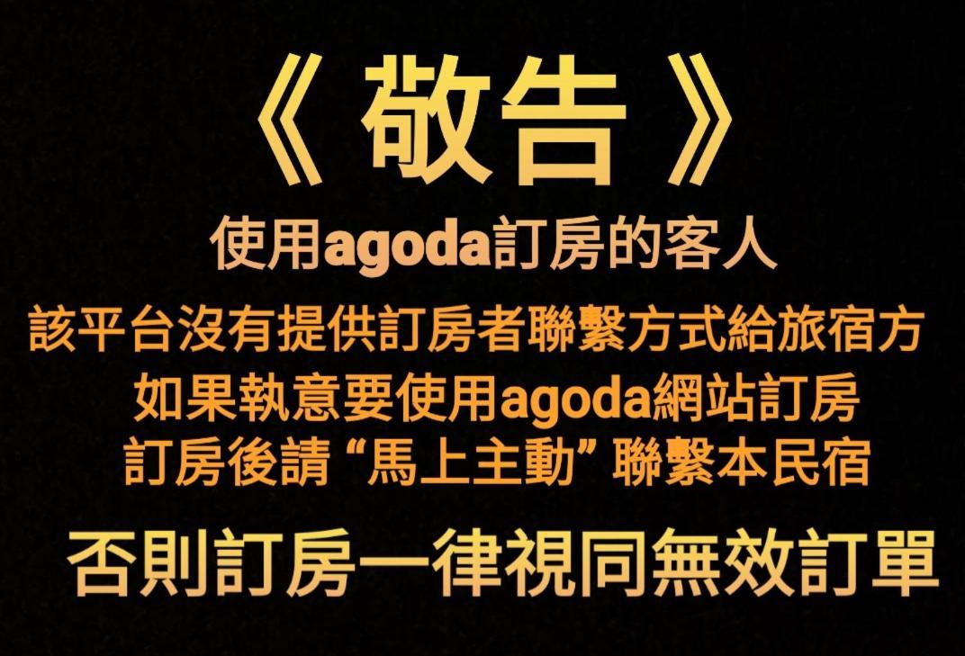 台东乐芙民宿 T'ai-tung 外观 照片